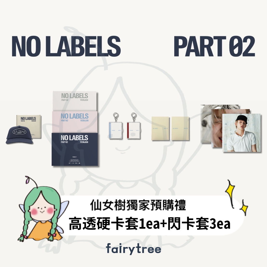 崔然竣 YEONJUN (TXT) NO LABELS: PART 02 迷你二輯