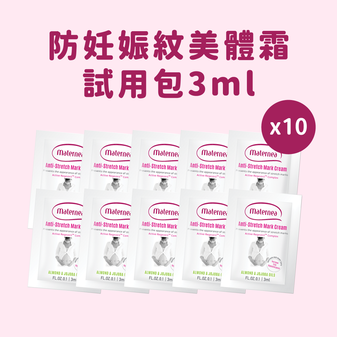 Maternea 防妊娠紋美體霜試用包 3ml X 10包