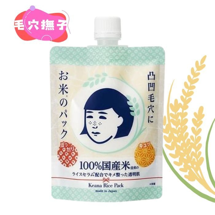 (團購)毛穴撫子水洗面膜(07/30到貨)