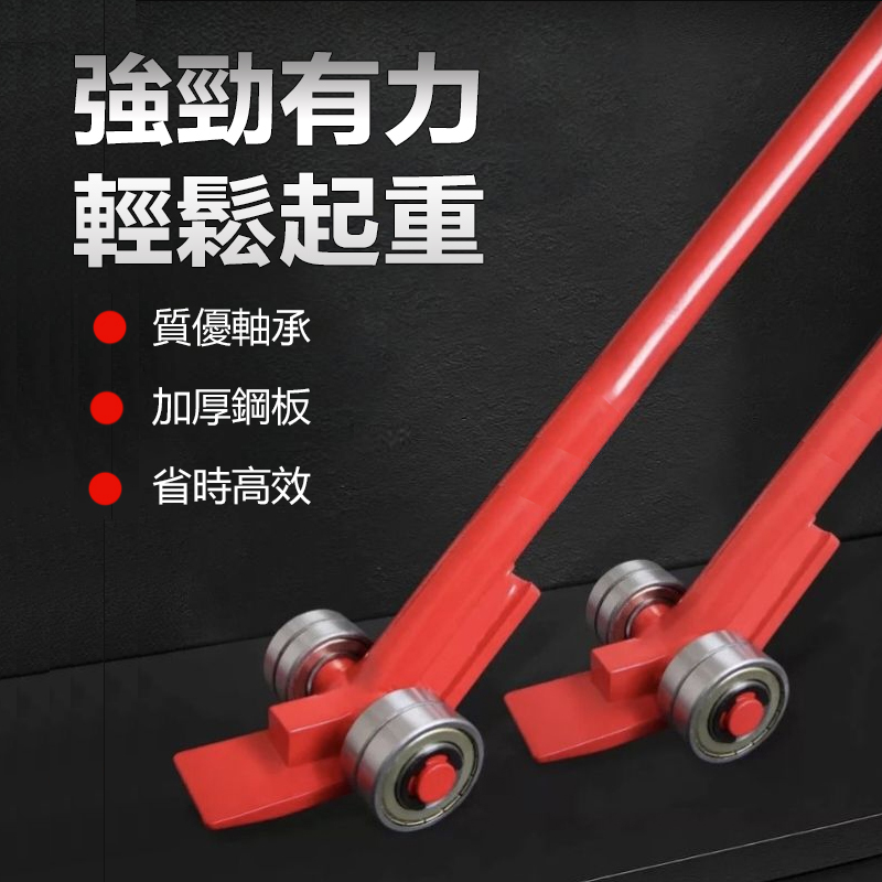 附發票｜QB3T、QB5T｜橇棒 起重撬棒 輪子軸承撬棍工具重型滑輪3噸5噸