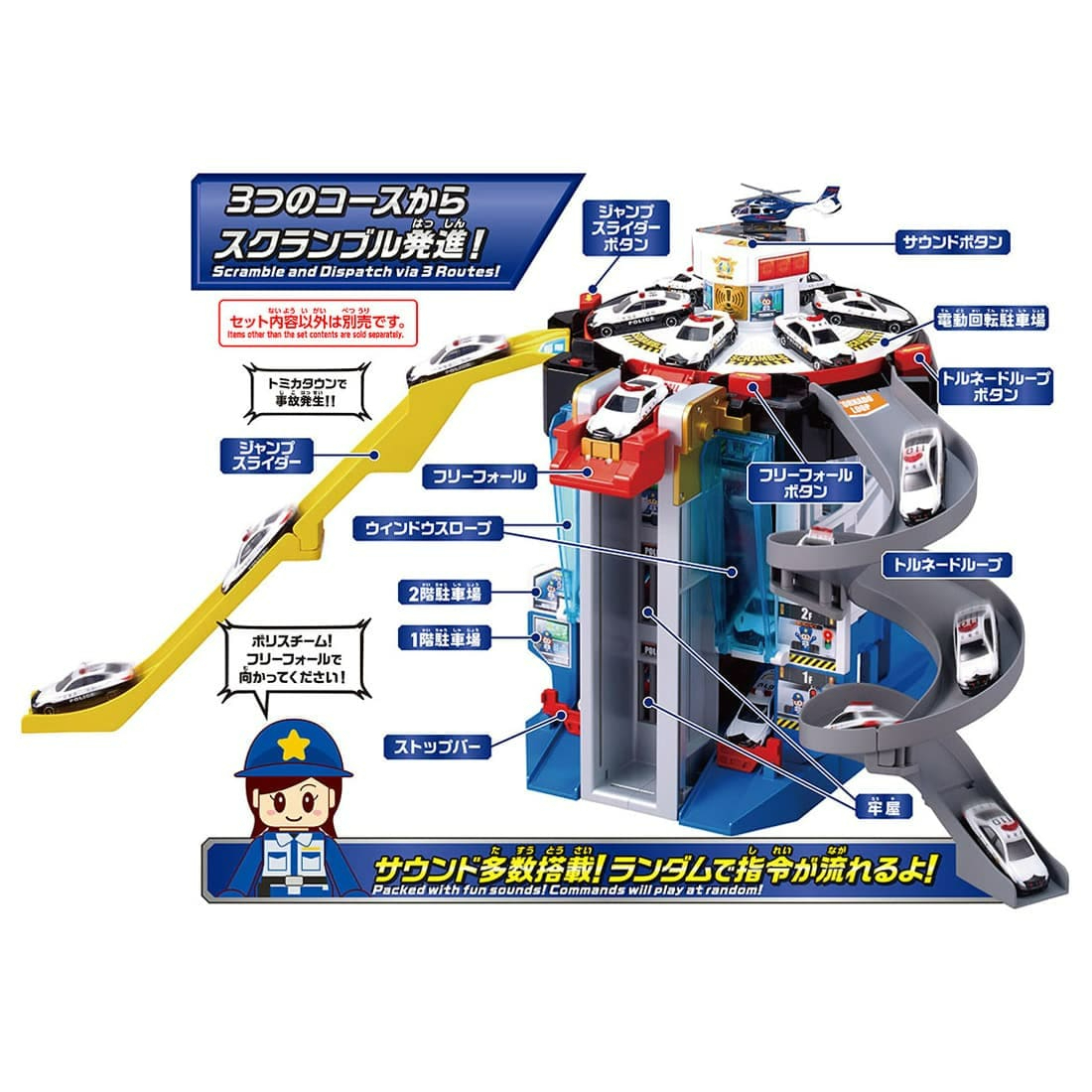 [預訂] Takara Tomy Tomica World Scramble Police Station 警局套裝（附特別版 Tomica 警車）