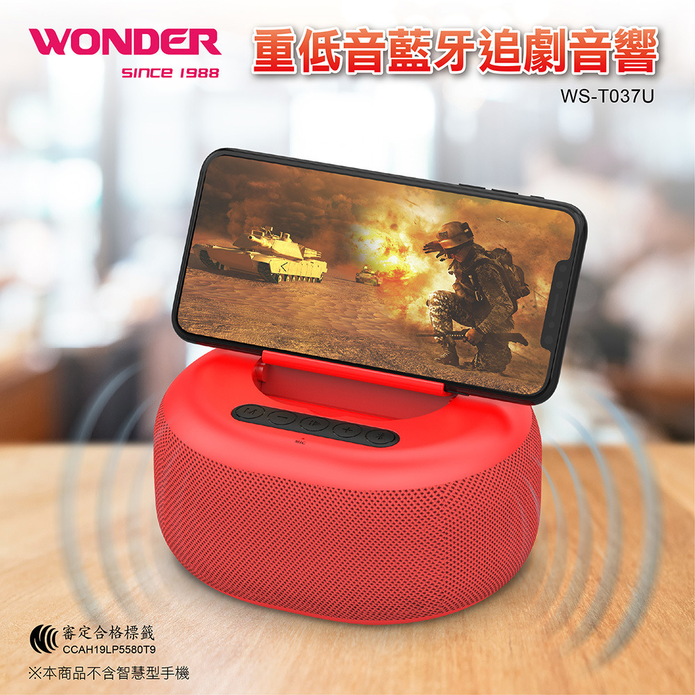 【Widelife】Wonder 重低音藍牙追劇音響 WS-T037U