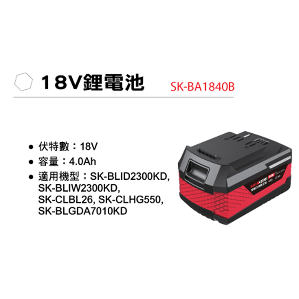 ＊中崙五金【附發票】型鋼力 18V無刷鼓風機 吹風機 SK-CBB0218 (主+4.0電池*1+充座) 空氣槍 吹塵槍