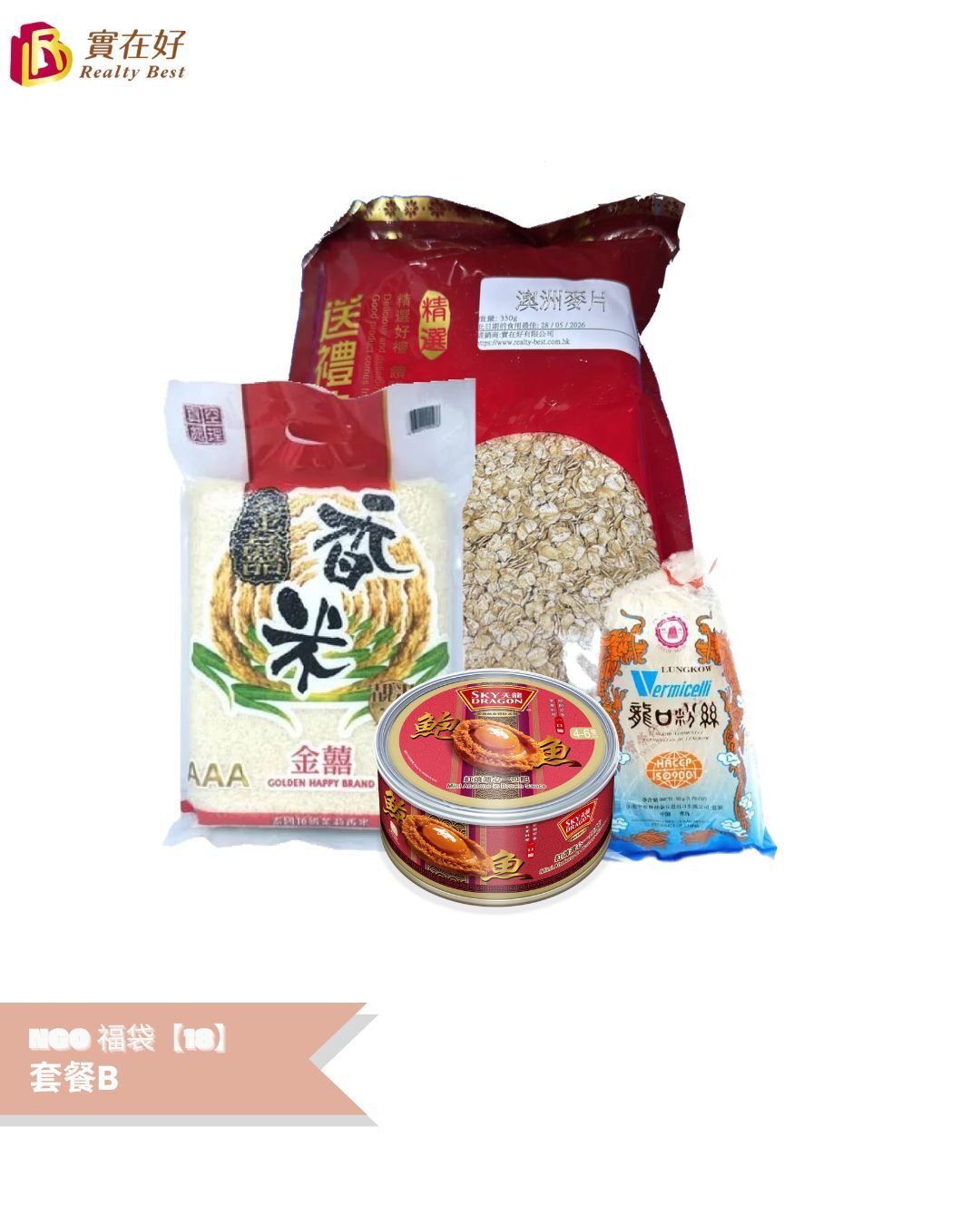 NGO 福袋【18】