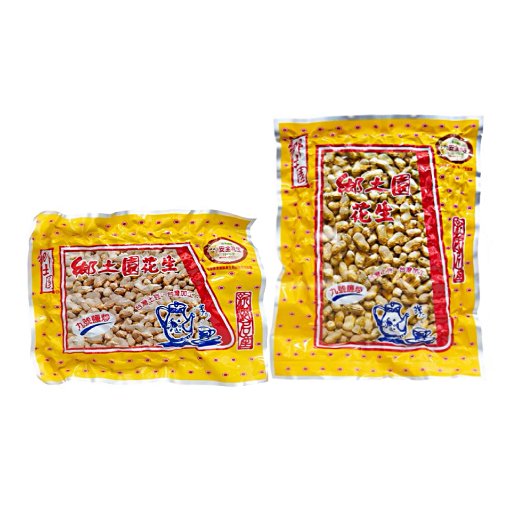 【鄉土園】九號鹽炒花生-250g/120g