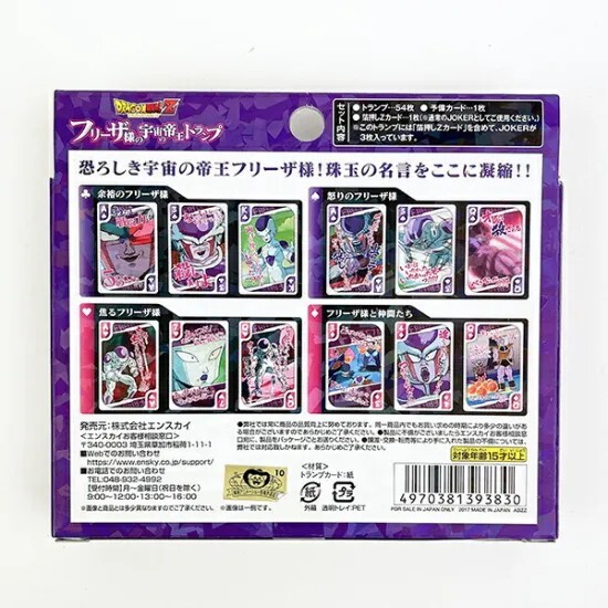 Playing Cards Dragon Ball Z Frieza Evil Emperor of the Universe Poker