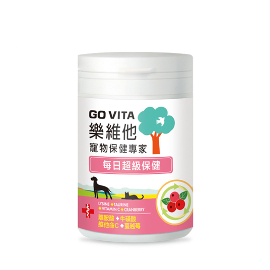 【GO VITA 樂維他】每日超級保養(55顆)｜離胺酸+牛磺酸+維他命C+蔓越莓｜犬貓適用