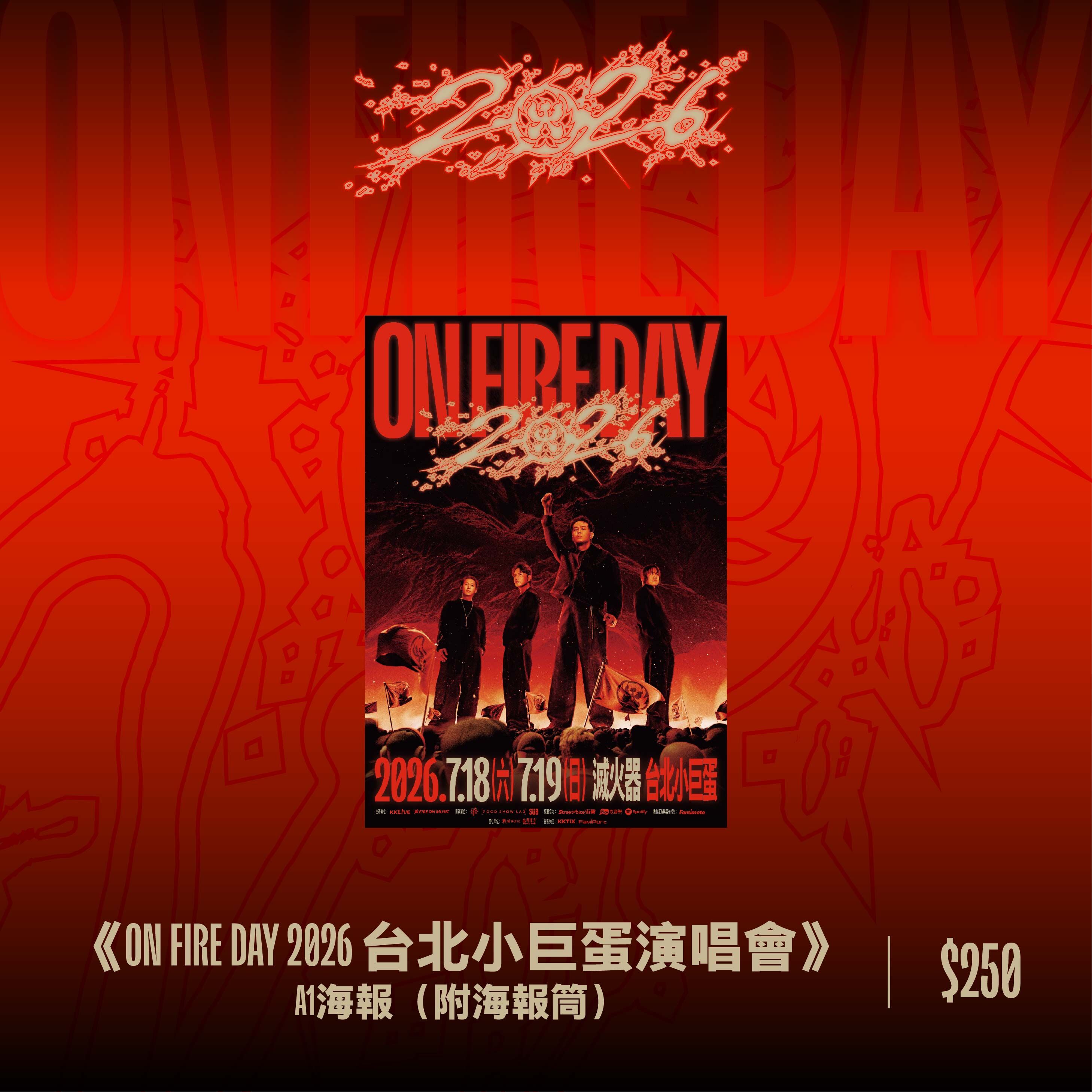 【滅火器 Fire EX.】滅火器《ON FIRE DAY 2026 台北小巨蛋演唱會》海報（內含 100 元海報筒）