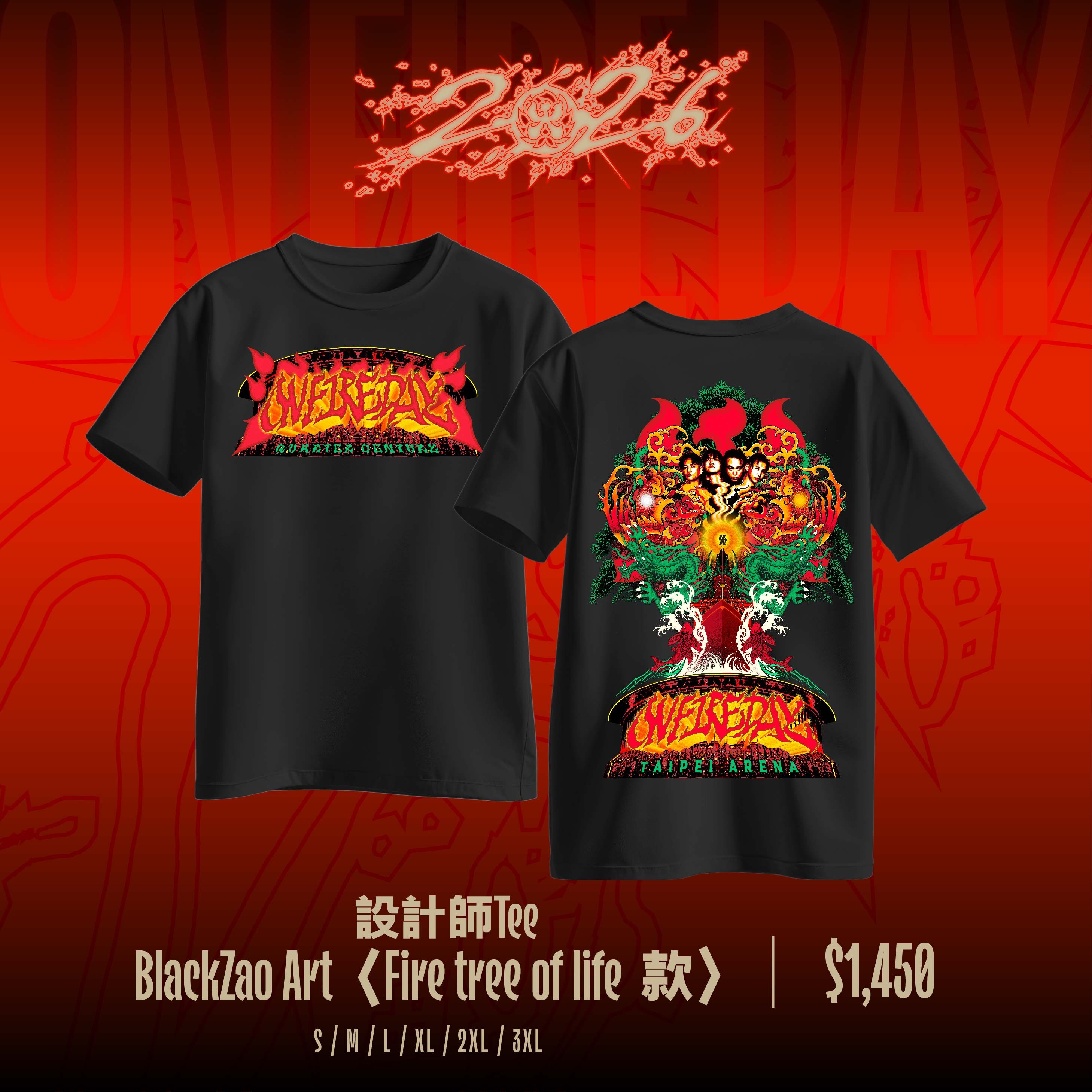 【滅火器 Fire EX.】Fire EX. x BlackZao Art 聯名Tee  〈Fire tree of life 款〉