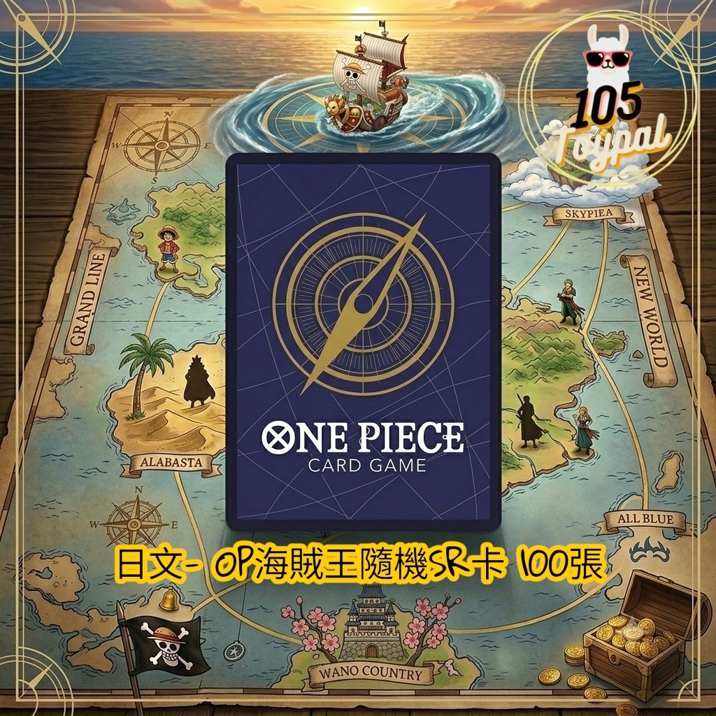 現貨- OP海賊王卡隨機SR卡100張, 日文