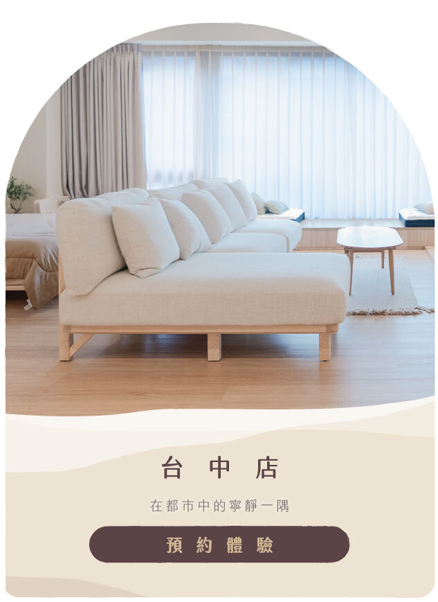 大島樂眠 台中店