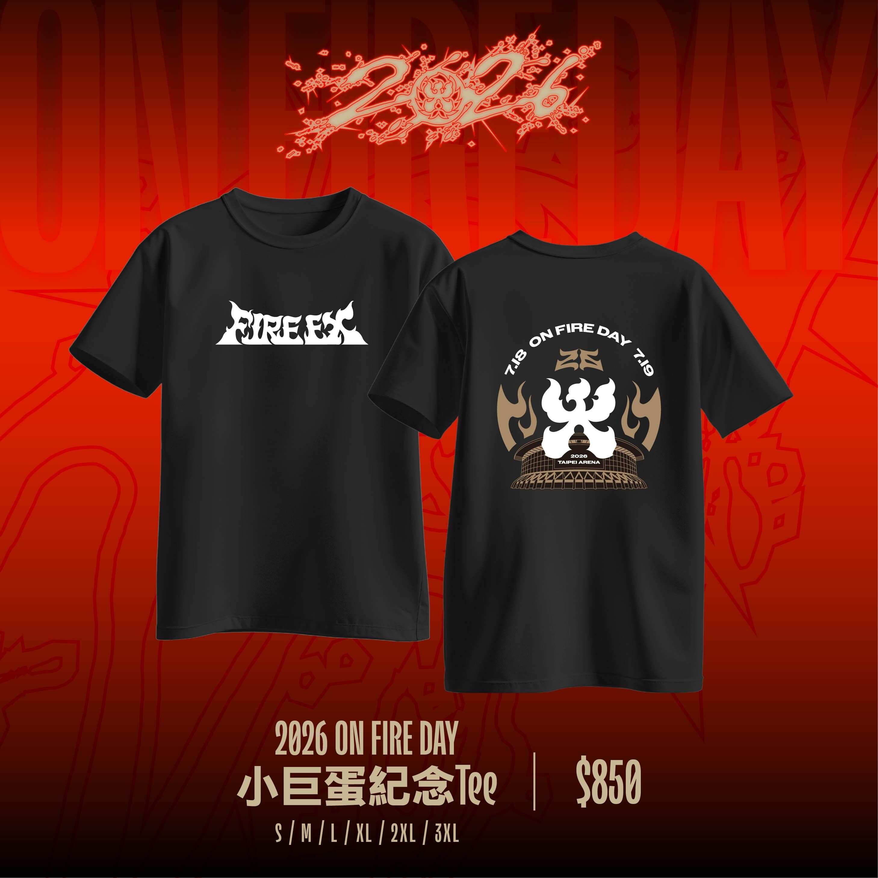 【滅火器 Fire EX.】2026 ON FIRE DAY 小巨蛋紀念Tee