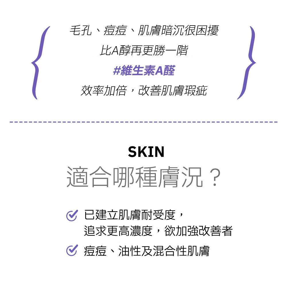 Dr Hsieh達特醫 0.1%維生素A醛精華30ml