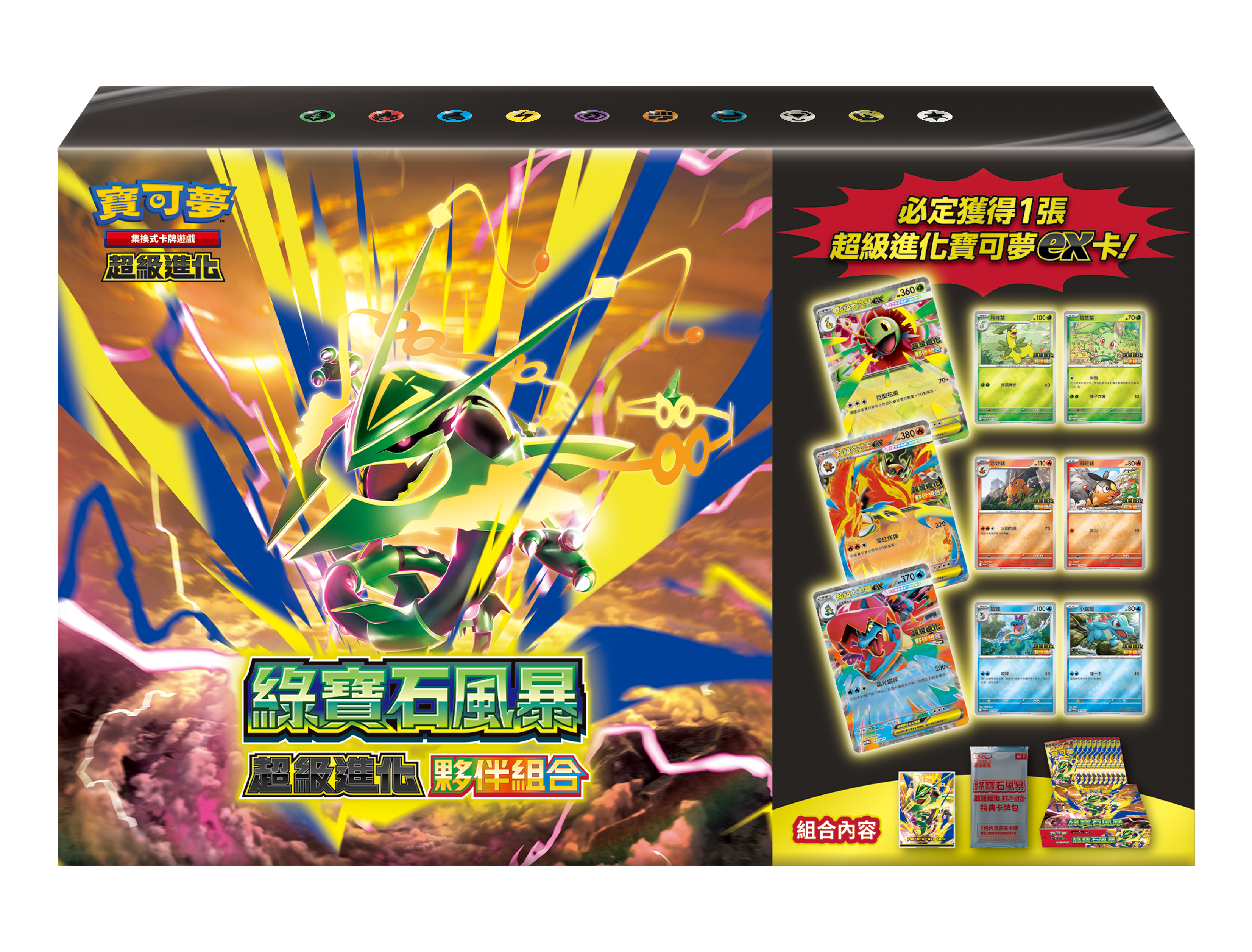 PO-$570 * POKEMON *  寶可夢集換式卡牌遊戲 超級進化 綠寶石風暴 超級進化夥伴組合- M6-40P (個)