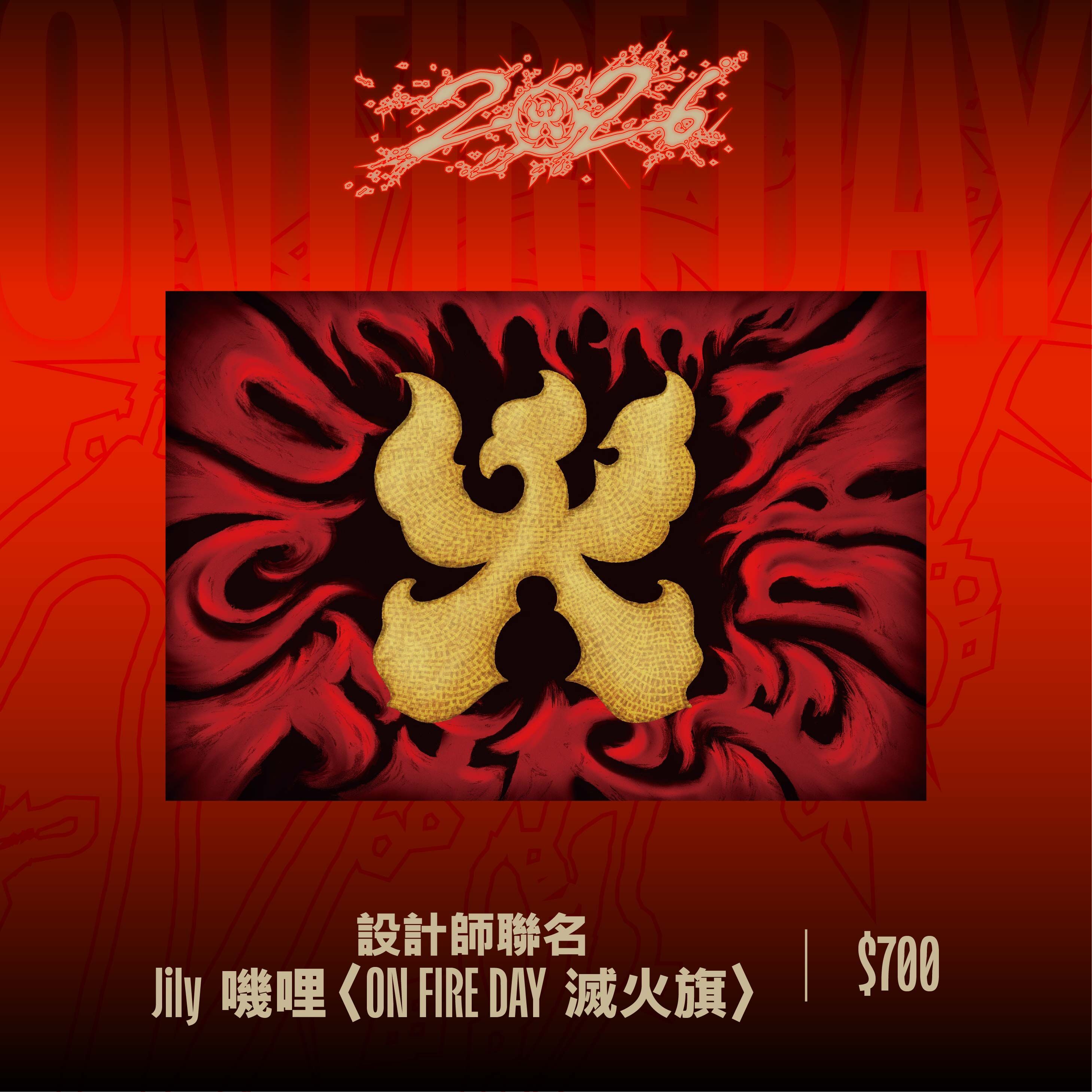 【滅火器 Fire EX.】Fire EX. x Jily 嘰哩 聯名商品〈ON FIRE DAY 滅火旗〉
