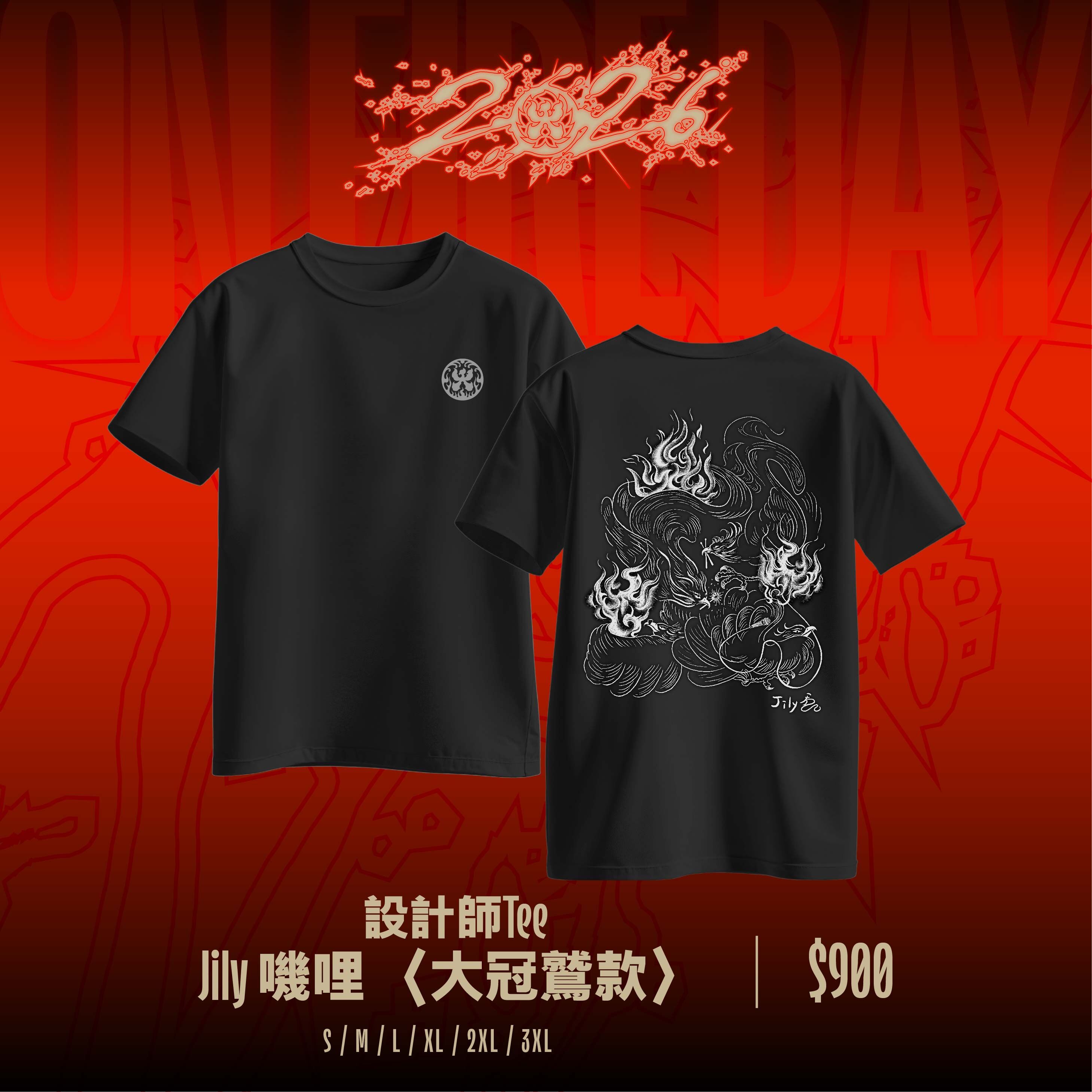 【滅火器 Fire EX.】Fire EX. x Jily 嘰哩 聯名tee〈大冠鷲款〉