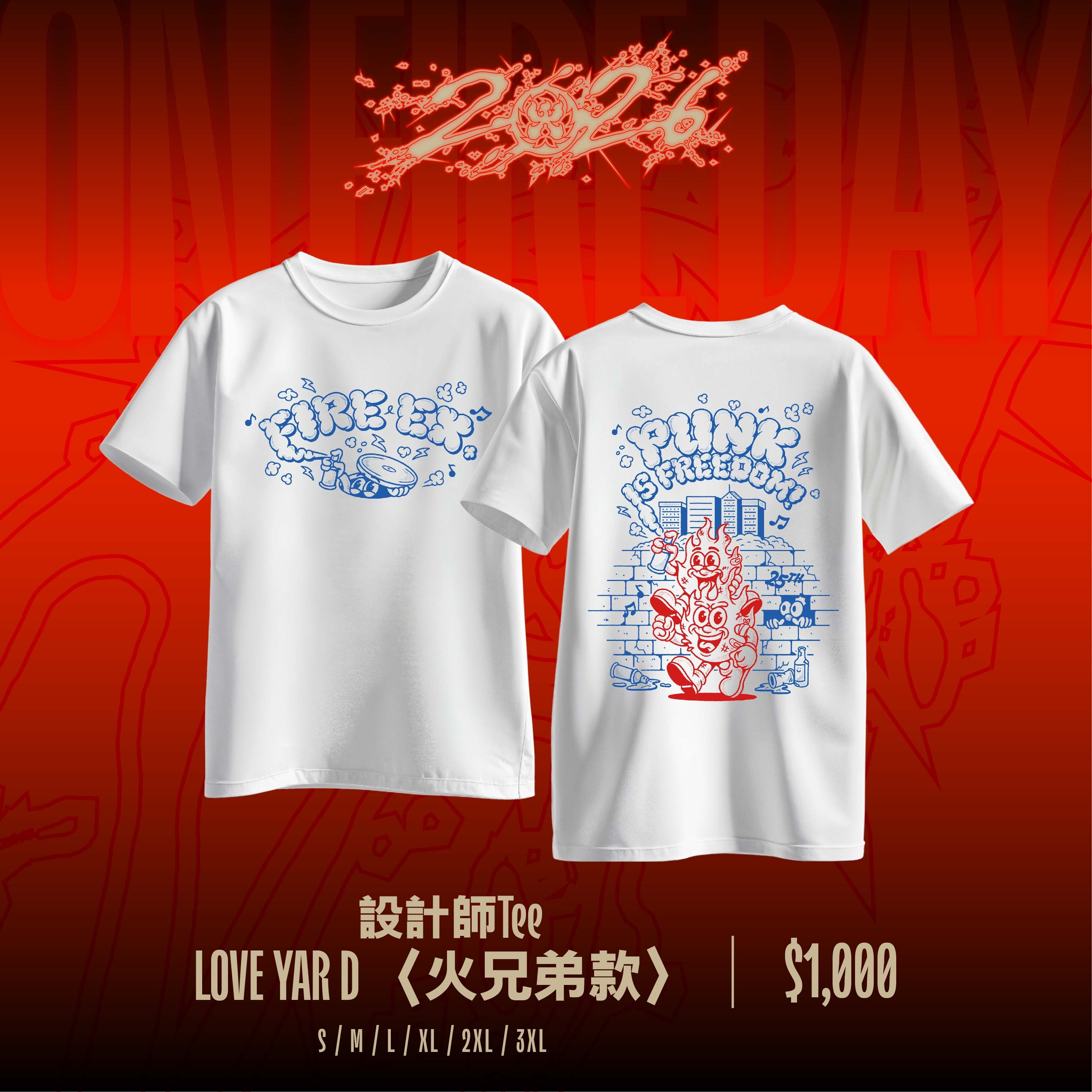 【滅火器 Fire EX.】Fire EX. x LOVE YAR D 聯名Tee〈火兄弟款〉
