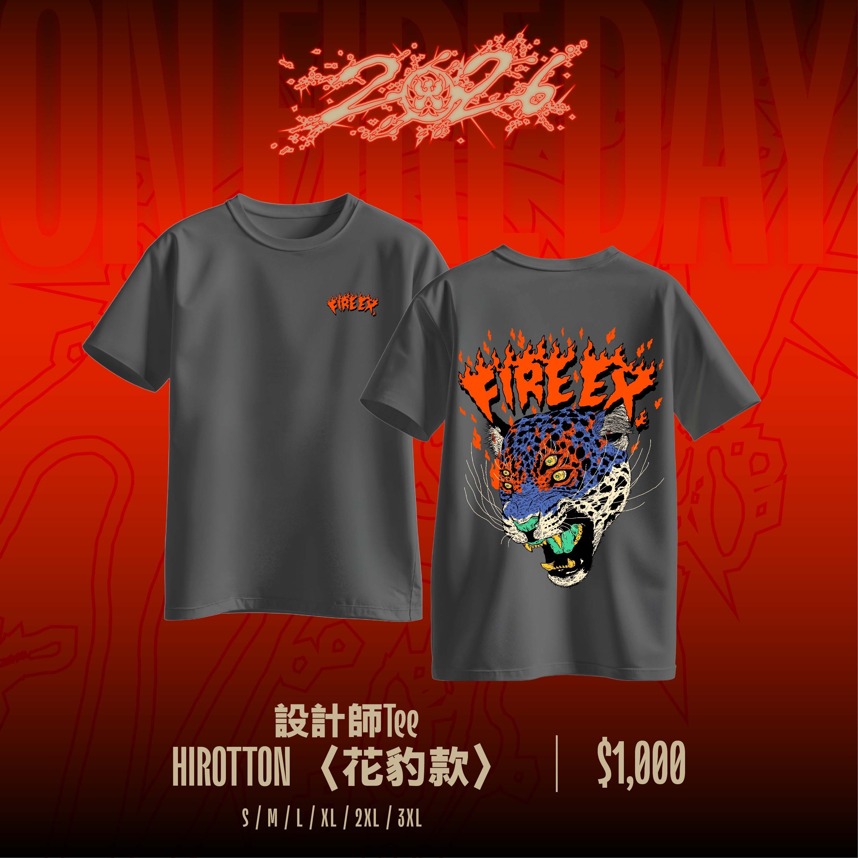 【滅火器 Fire EX.】Fire EX. x HIROTTON 聯名tee〈花豹款〉