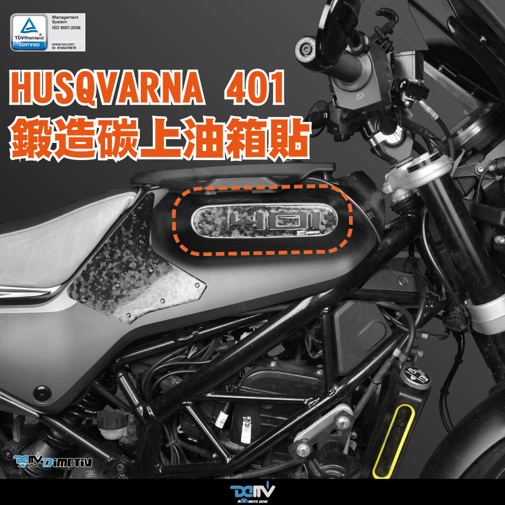 【 DIMOTIV 】HUSQVARNA 401系列 油箱兩側防滑貼