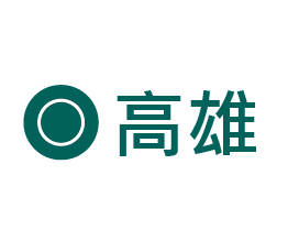 USTINI 我挺你健康鞋 高雄