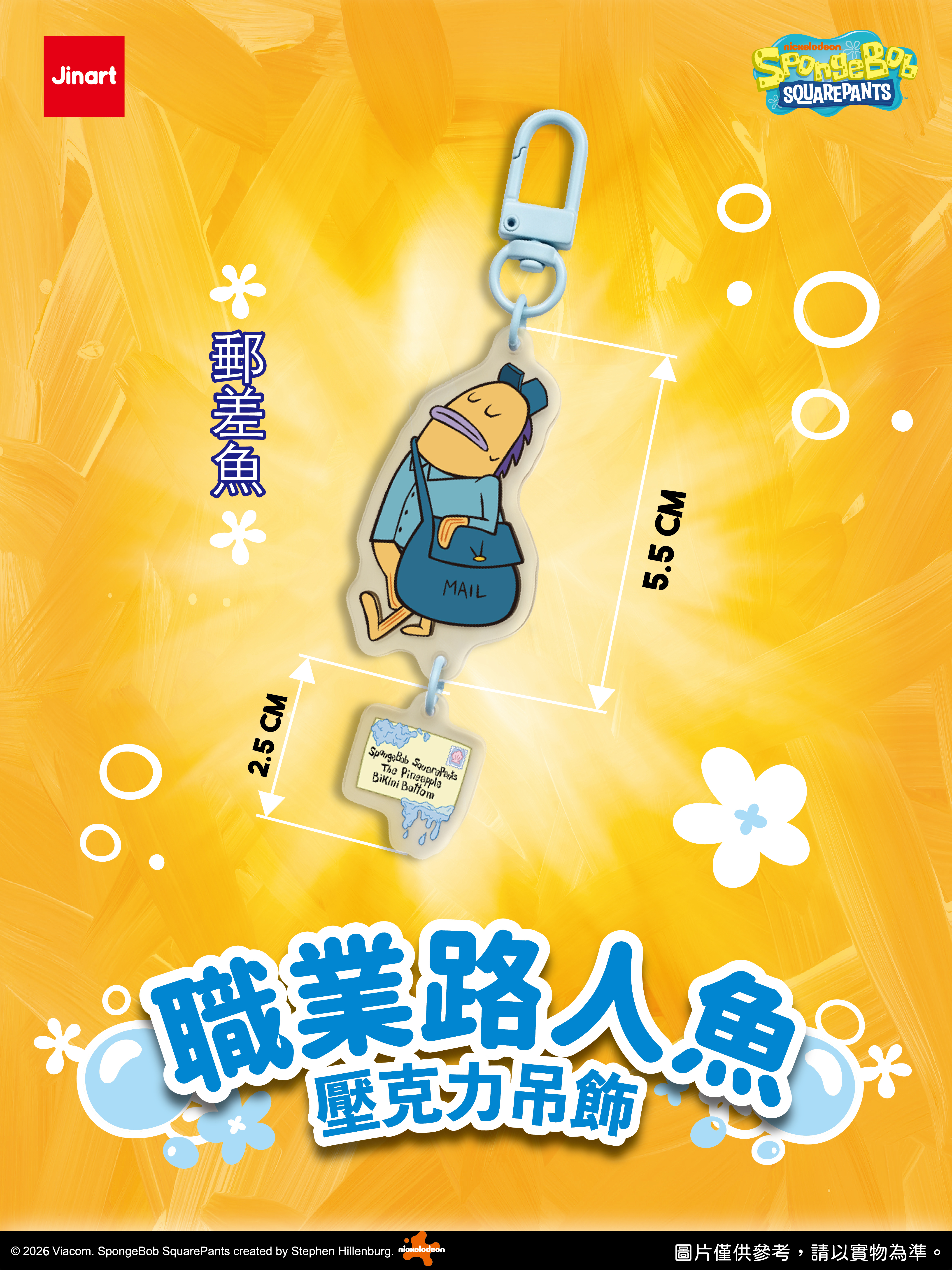 【現貨/盲抽單售】JINART | 海綿寶寶 - 職業路人魚-壓克力吊飾  (全套5款)