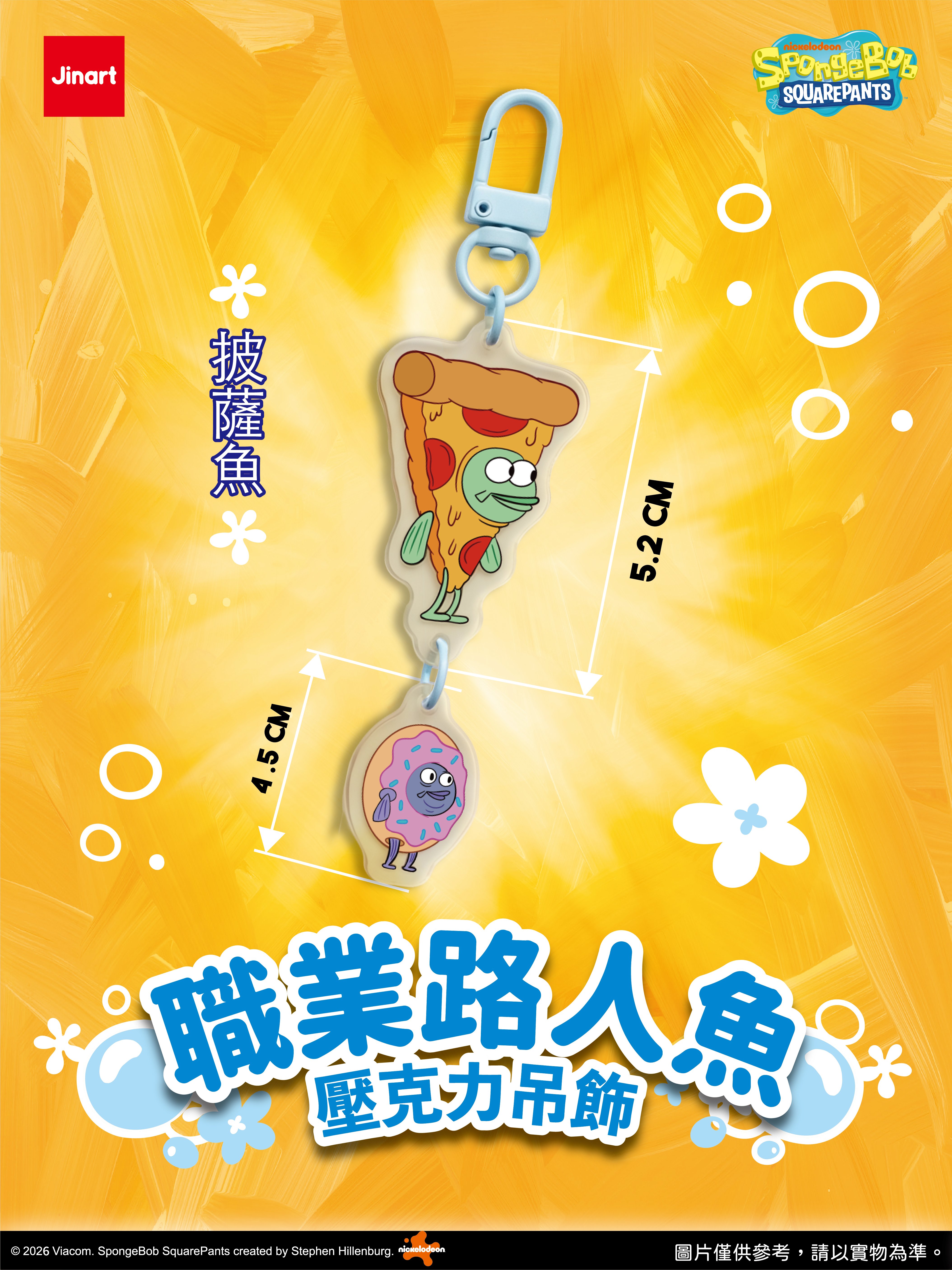 【現貨/盲抽單售】JINART | 海綿寶寶 - 職業路人魚-壓克力吊飾  (全套5款)