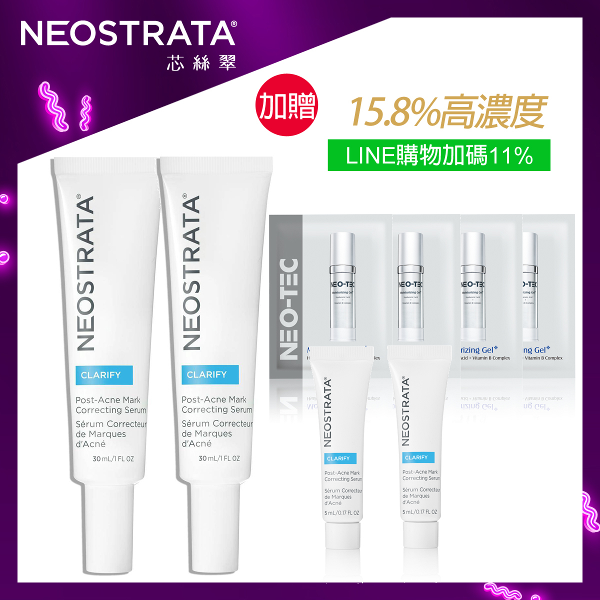 (獨家買2送6 獨家加碼LINE POINTS 11%回饋)NeoStrata 芯絲翠 四重擊黑淨斑精華30ml二入組(15.8%高濃度)