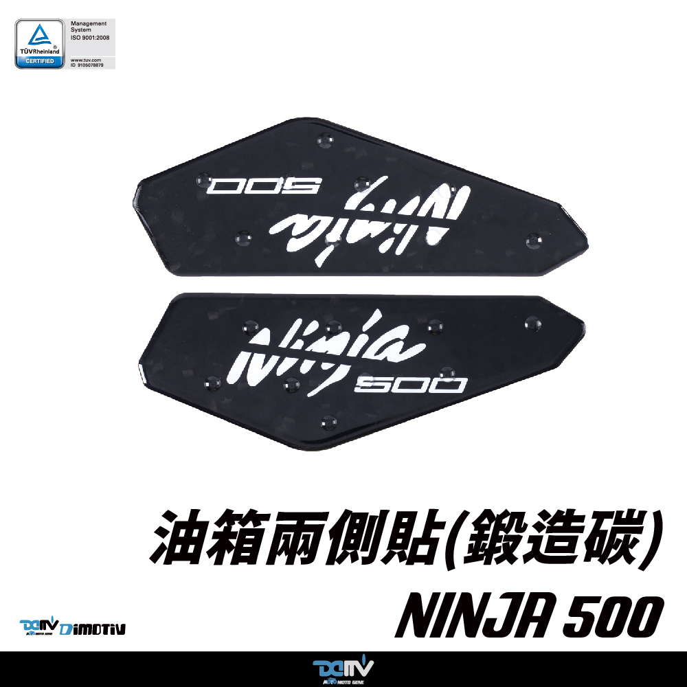 【 DIMOTIV 】KAWASAKI NINJA 500 油箱兩側貼