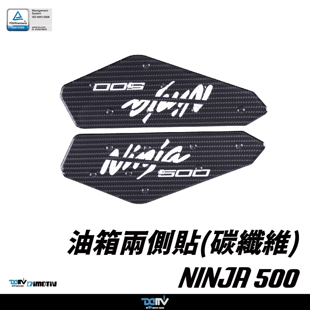 【 DIMOTIV 】KAWASAKI NINJA 500 油箱兩側貼
