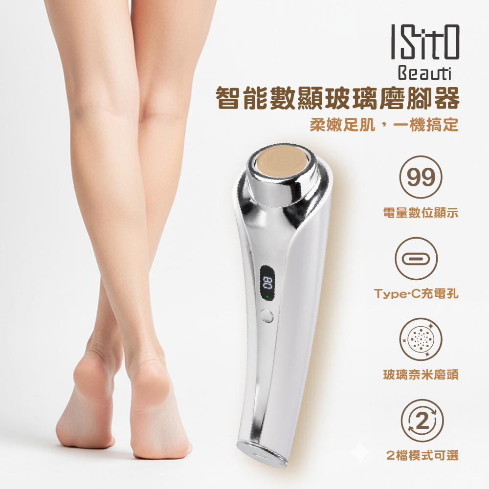 【Widelife】ISITO 智能數顯玻璃磨腳器 IS-25D02W9699