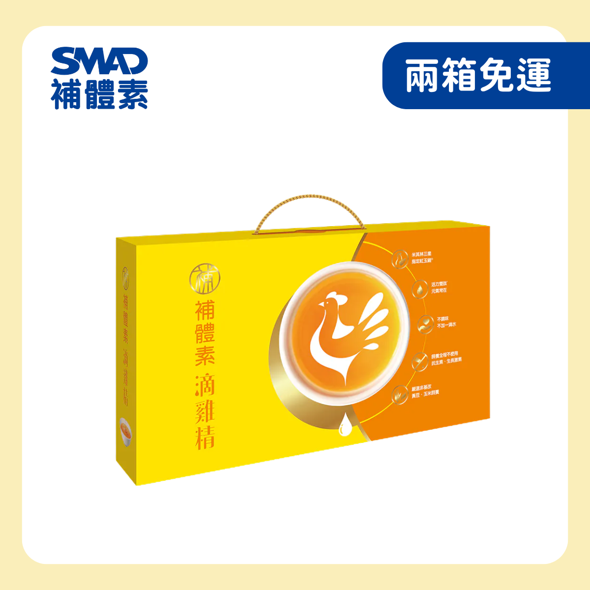 補體素|補體素 滴雞精8入禮盒｜常溫滴雞精禮盒 兩箱免運