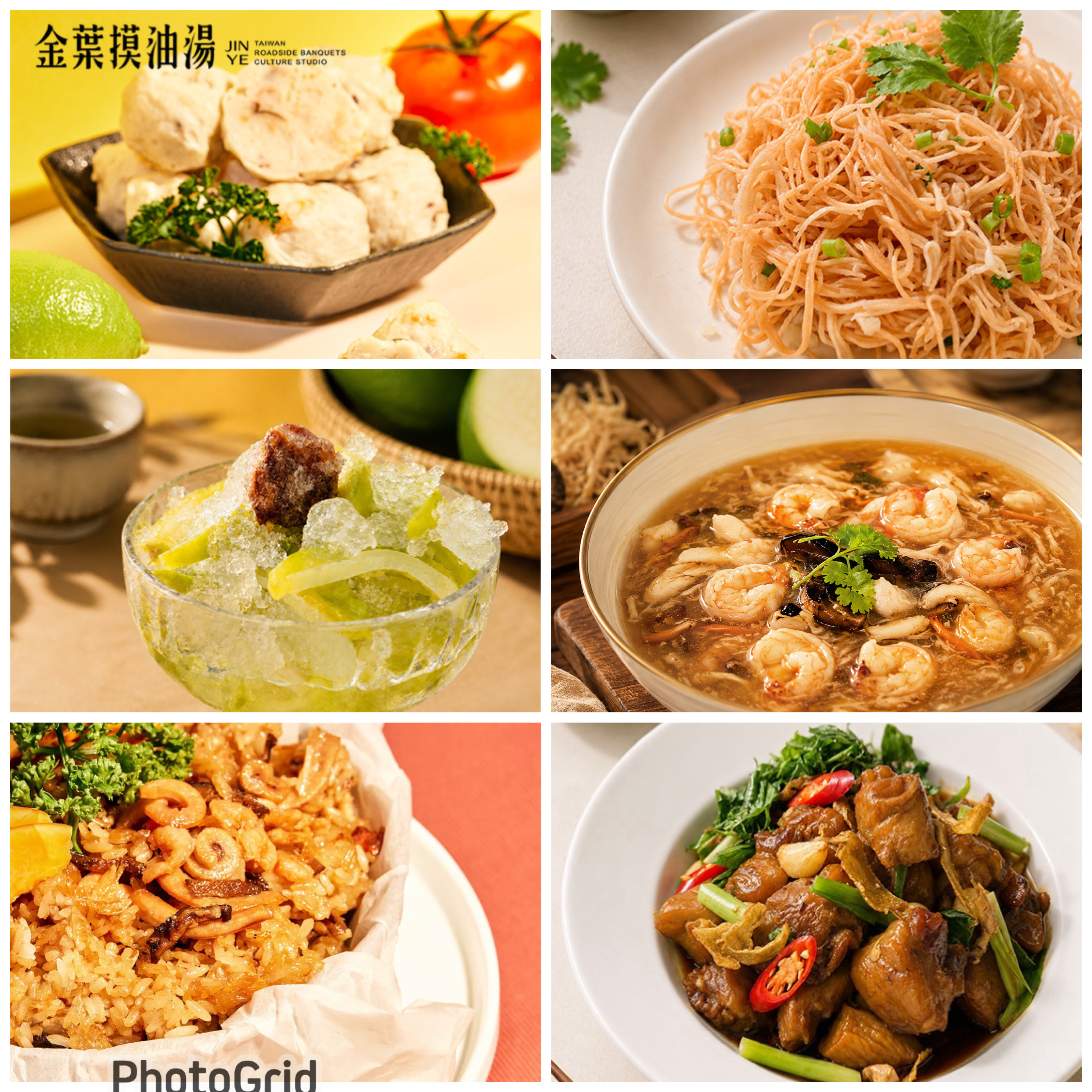 『暑假套組』海鮮羹、金鉤蝦油飯、三杯虎掌、拌麵線、海鮮丸、情人果