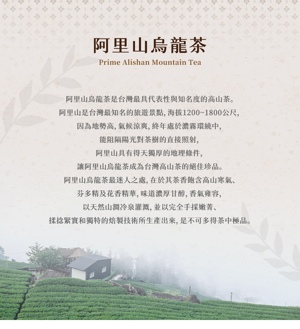 混搭茶款風味 3