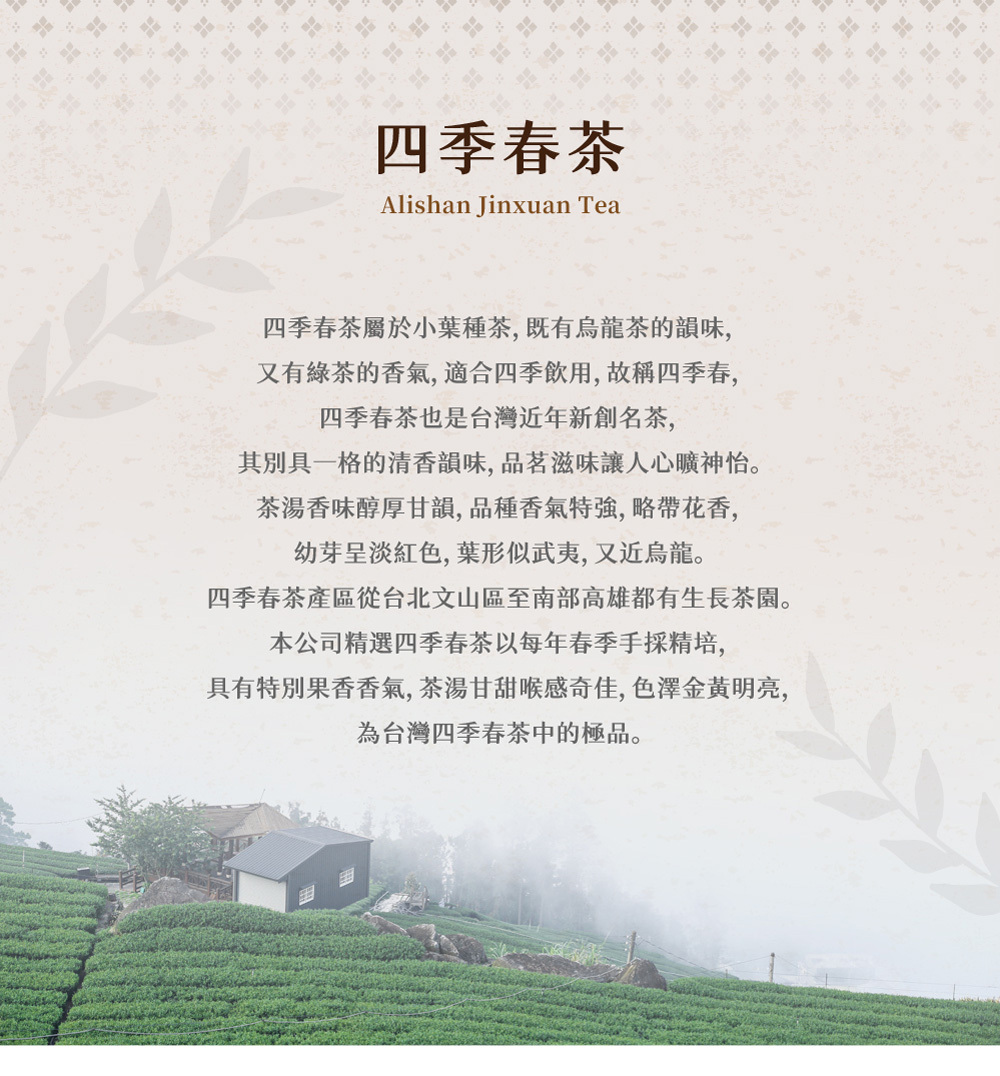 混搭茶款風味 4