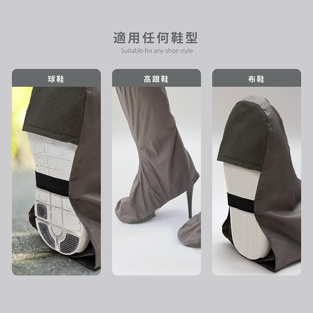 適用任何鞋型,球鞋、高跟鞋、布鞋等等