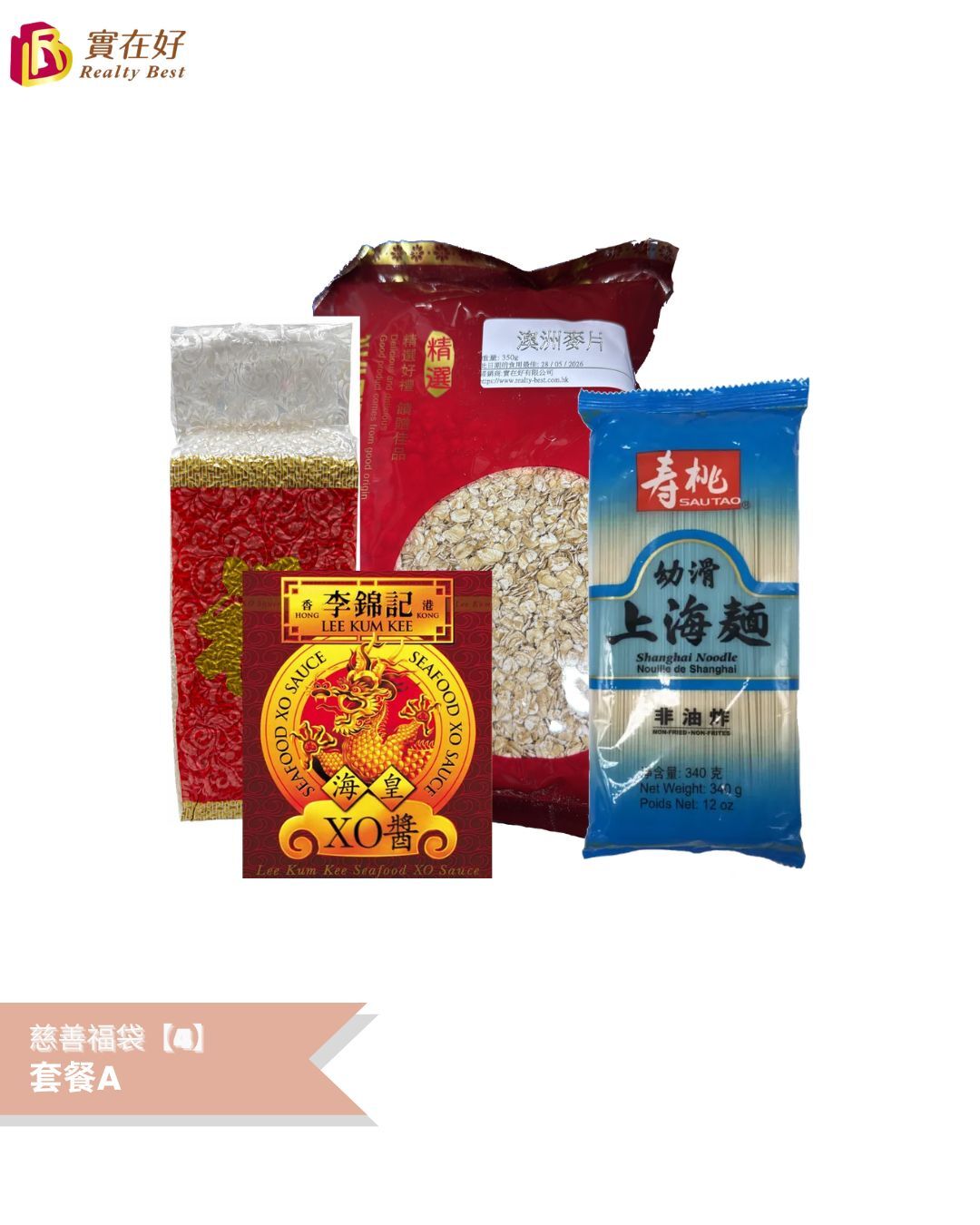 慈善福袋【4】