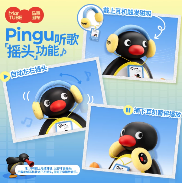 KTQ STORE ‧ Pingu 攜帶型小音響 造型迷你音響