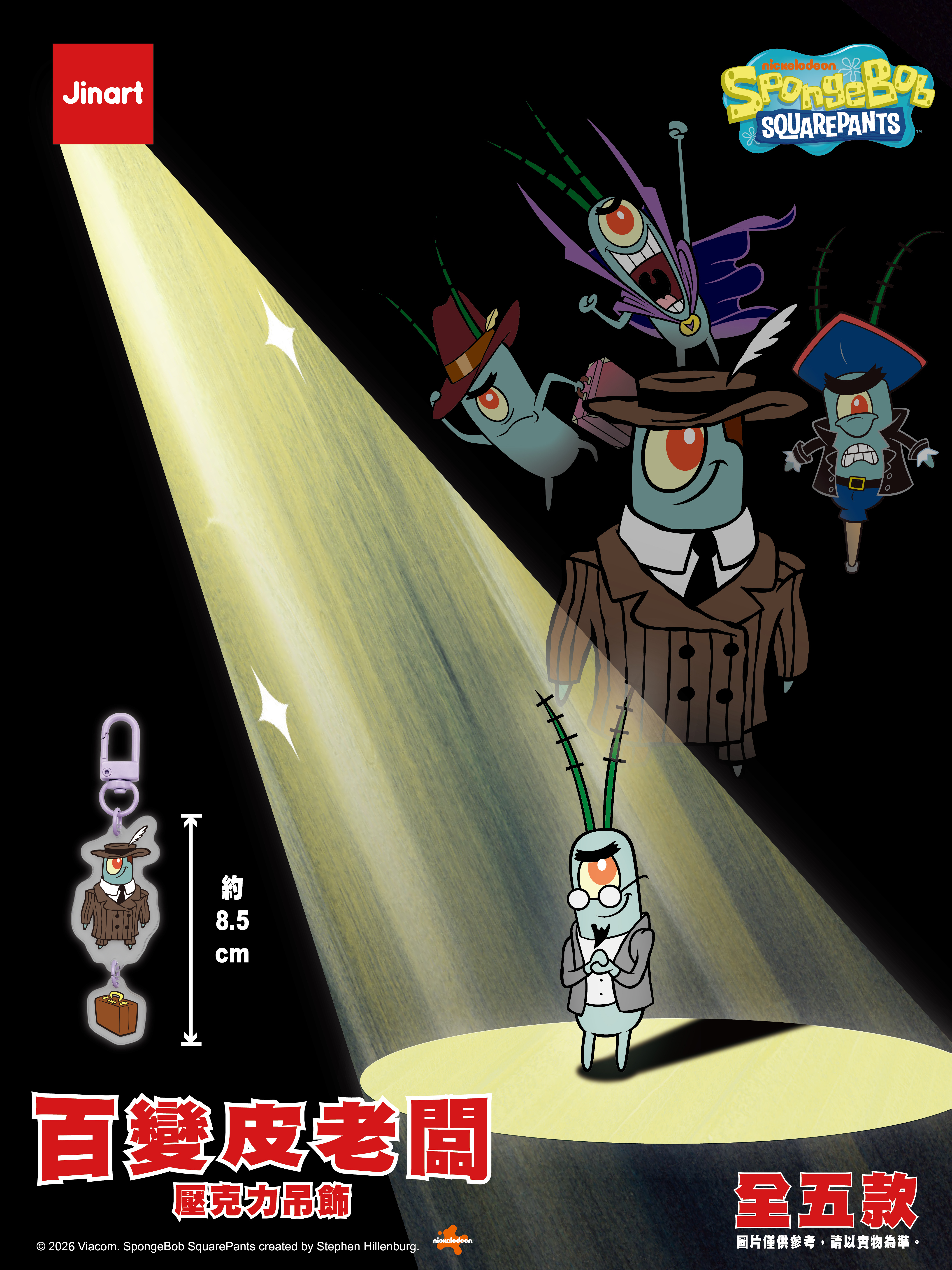 【2026年9-10月預購/全套販售】JINART | 海綿寶寶 - 百變皮老闆-壓克力吊飾  (全套5款)