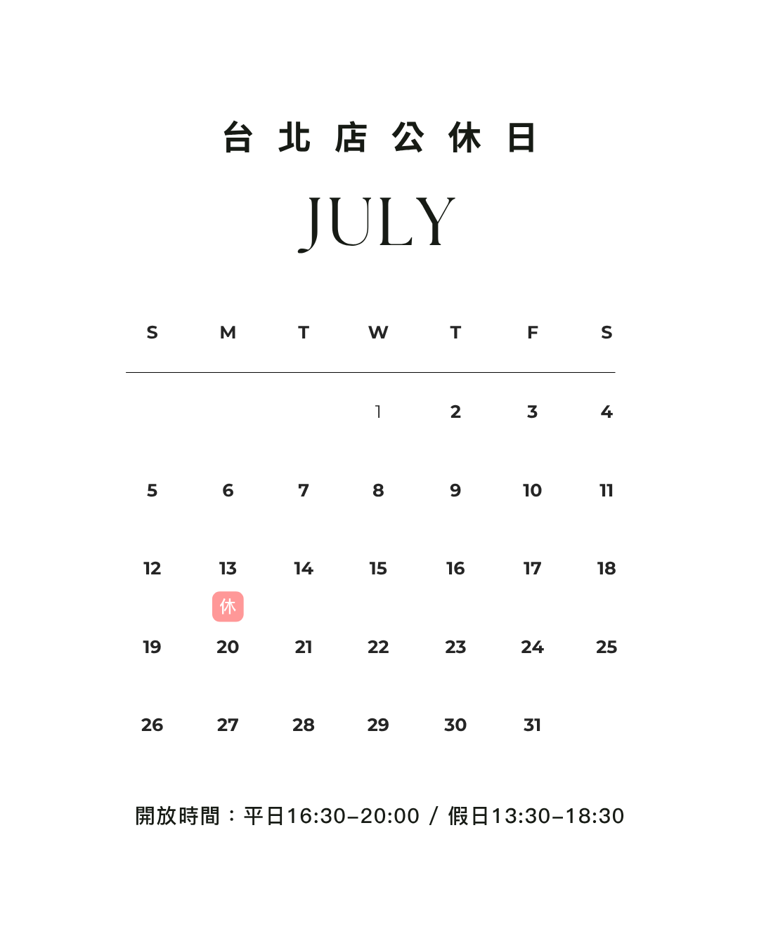台北台中工作室