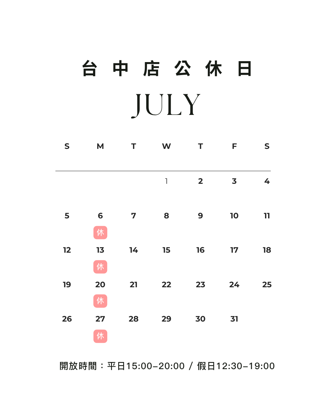 台北台中工作室
