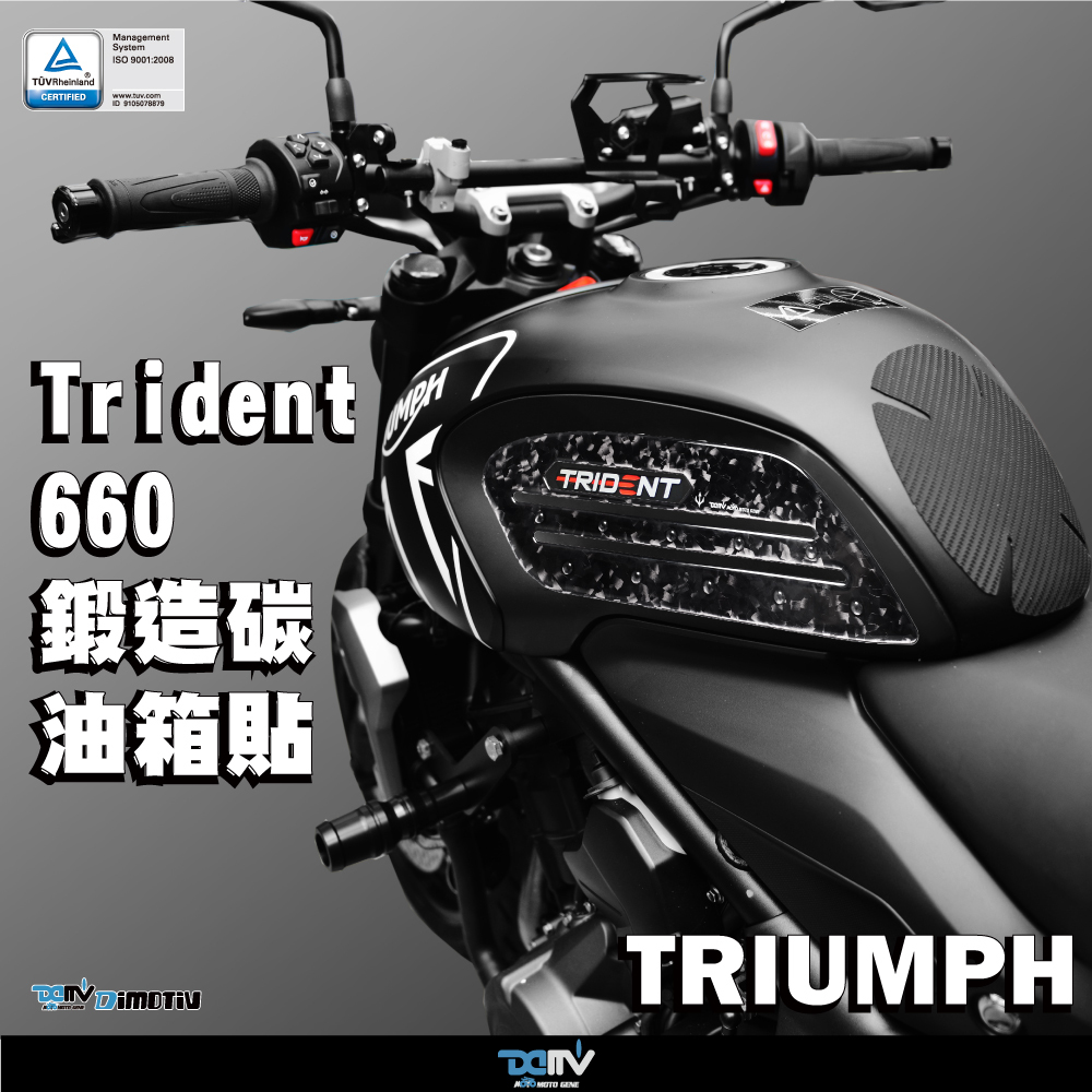 【 DIMOTIV 】TRIUMPH TRIDENT 660 油箱兩側貼