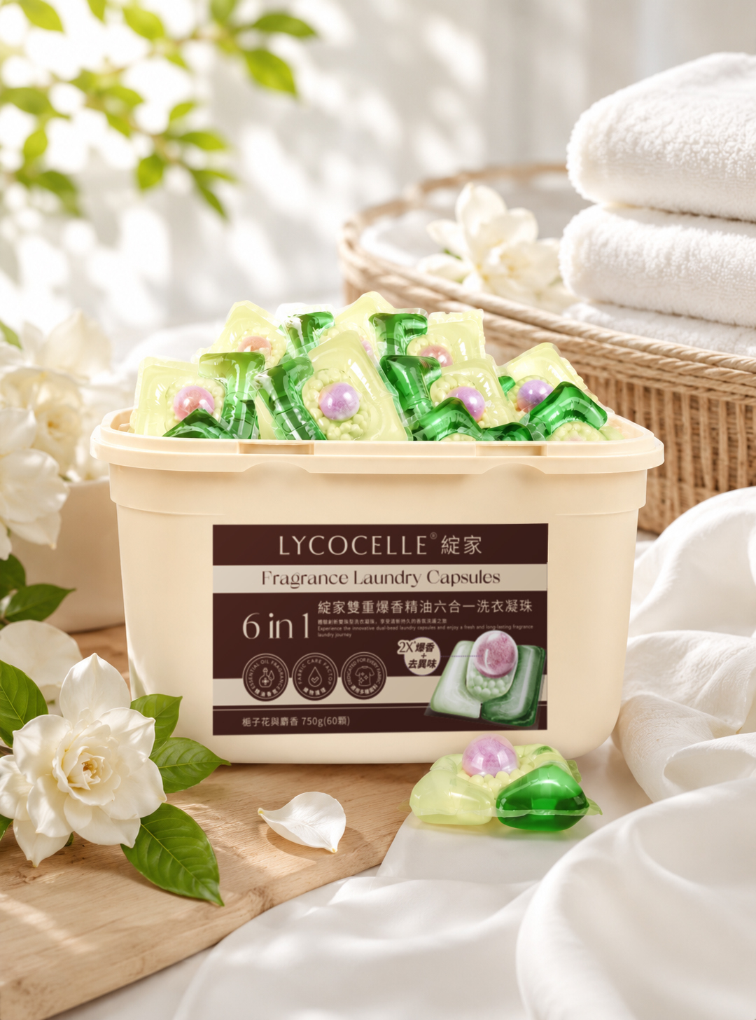【Lycocelle 綻家】雙重爆香精油六合一洗衣凝珠 60顆/盒 ( 梔子花與麝香）