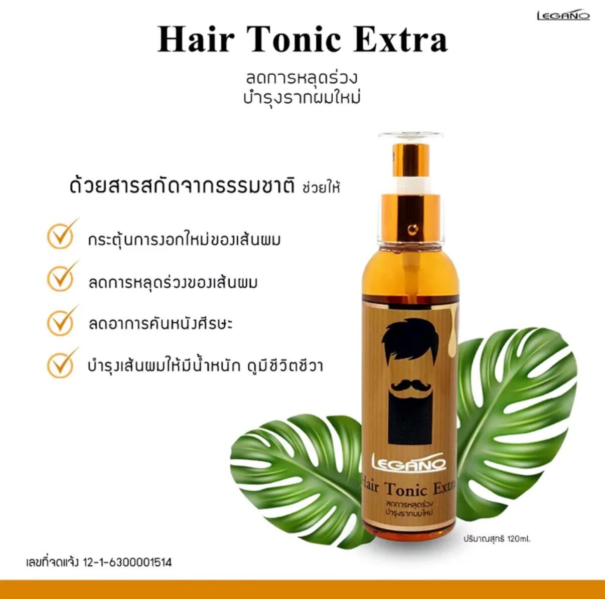 泰國Genive特強版增髮生鬍精華噴霧120ml