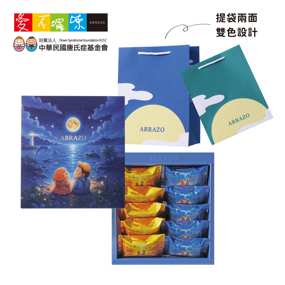 A3 愛不囉嗦｜藍海星月鳳梨酥禮盒