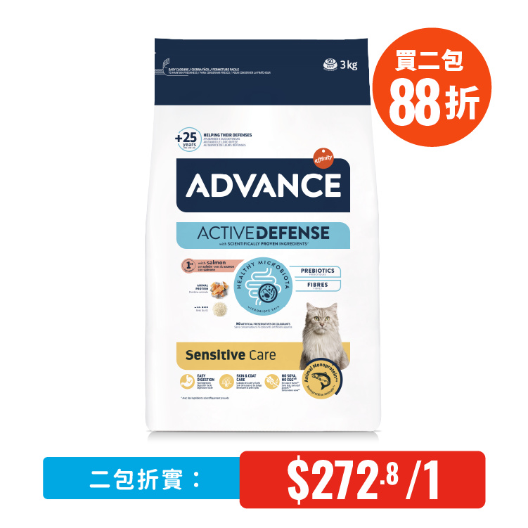 Advance特殊護理成貓糧 – 三文魚/過敏護理 3kg (AD-1656)