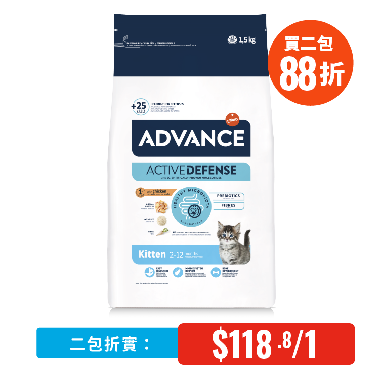 Advance⎜日常護理幼貓糧 1.5KG (適合年齡2個月至12個月) AD-1892