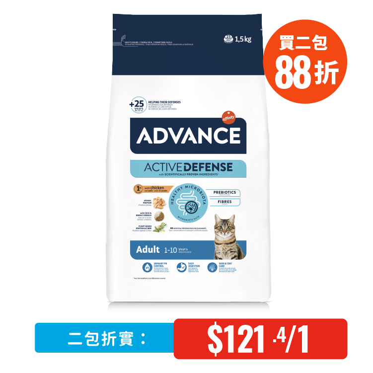 Advance⎜日常護理成貓糧 1.5KG(適合年齡1-10歲) AD-1946