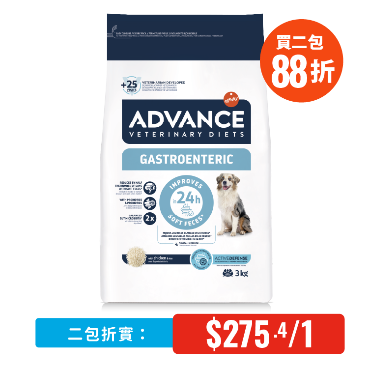 Advance⎜處方狗糧 – 腸胃專用 3KG AD-2264
