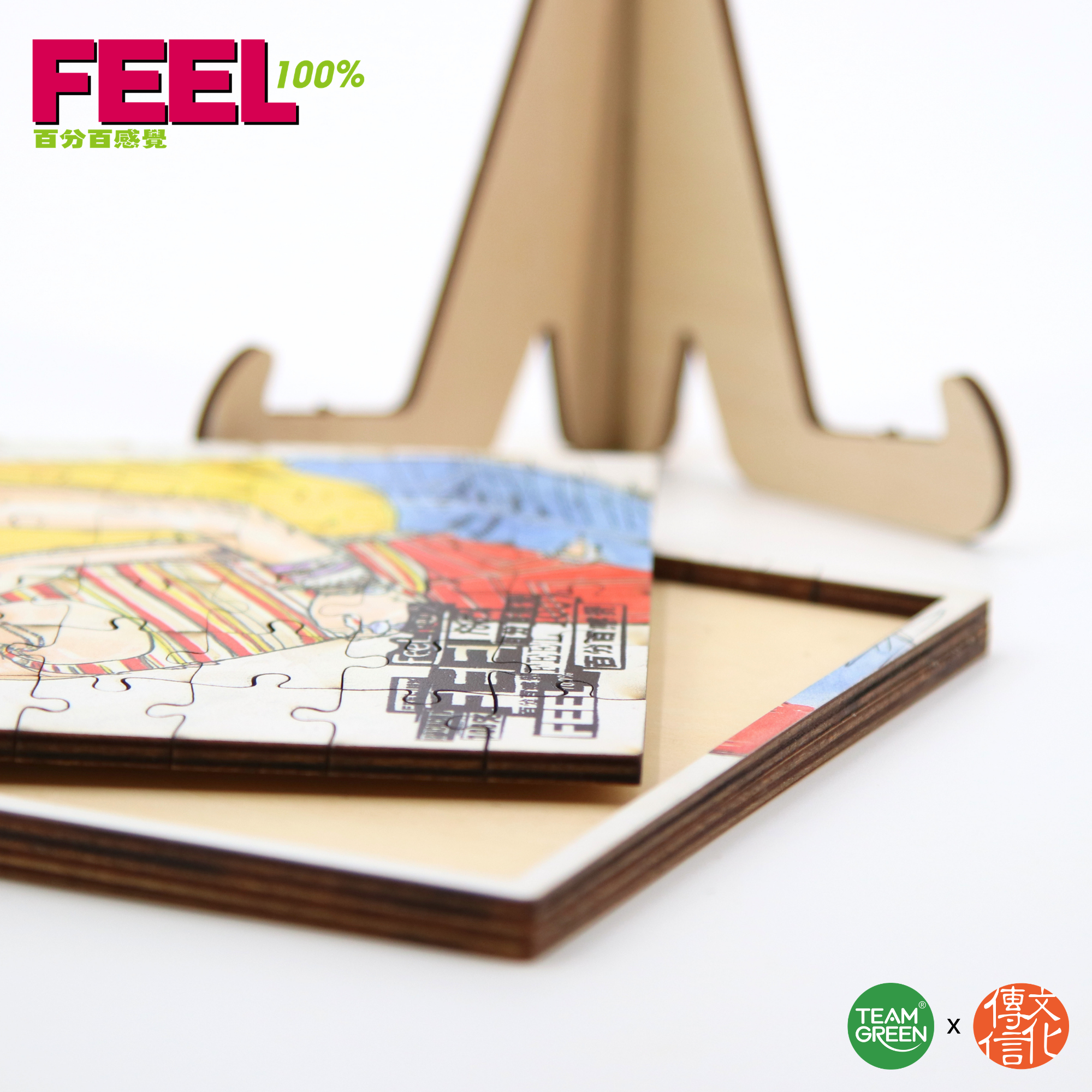 Feel 100% - Wooden Puzzle