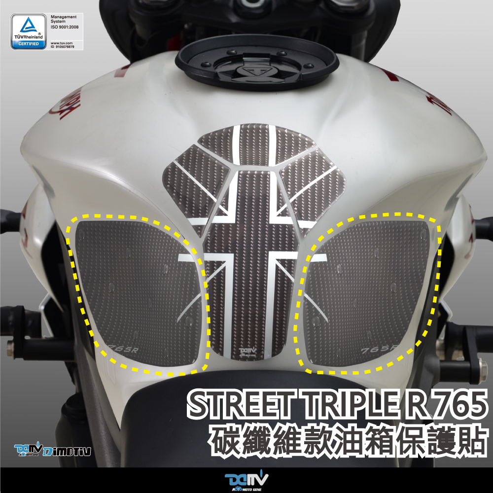 【 DIMOTIV 】TRIUMPH STREET TRIPLE R 765 油箱寶貝貼